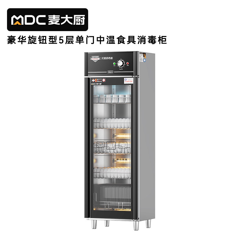 麥大廚豪華旋鈕型5層單門中溫食具消毒柜(臭氧+紫外線+熱風循環)950W
