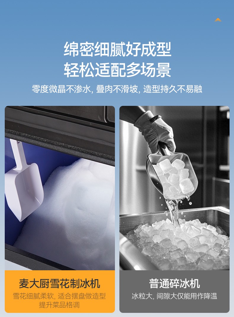 制冰機風冷詳情頁_11.jpg